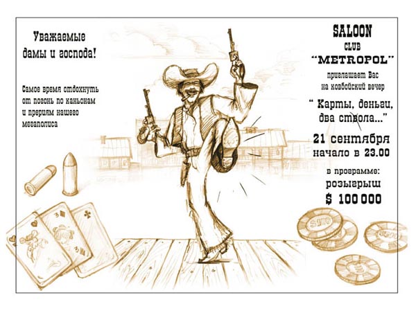 card_cowboy_1